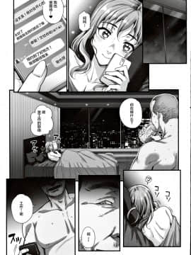 [まごの亭 (夏庵)] カレシにナイショで4 愛人…なっちゃいました_14