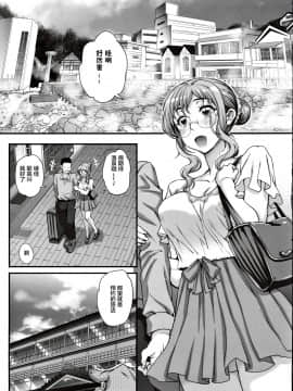 [まごの亭 (夏庵)] カレシにナイショで4 愛人…なっちゃいました_16