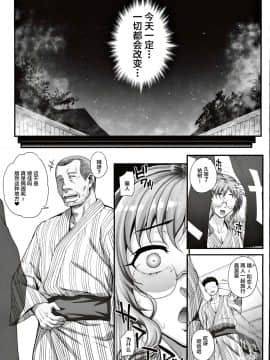[まごの亭 (夏庵)] カレシにナイショで4 愛人…なっちゃいました_18