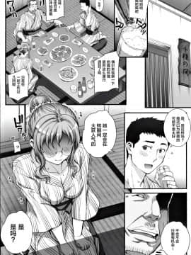 [まごの亭 (夏庵)] カレシにナイショで4 愛人…なっちゃいました_19