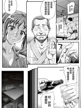 [まごの亭 (夏庵)] カレシにナイショで4 愛人…なっちゃいました_20