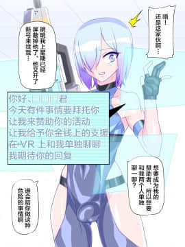 仮想女体化体験6 ～VR女体化パパ活編_009