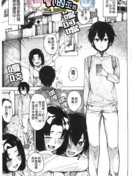[風的工房][たらかん] 彼のオチ◯ポは三姉妹のモノ 他的粗大肉棒是三姊妹的東西_風的工房004