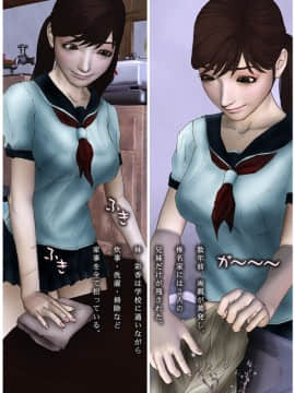 [H&ストック] 兄専用。 妹の献身相姦_03