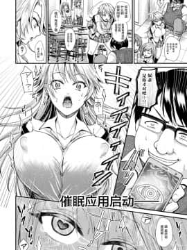 [不咕鸟汉化组][沈阳大街等你嗷出资汉化] [アンソロジー] 別冊コミックアンリアル 変態催眠〜肉便器堕ちした美少女たち〜 Vol.2 [DL版]_010