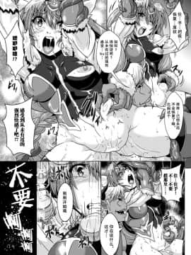 [不可视汉化] [アンソロジー] 二次元コミックマガジン 卵巣姦で悶絶排卵アクメ! Vol.1_054_0052F