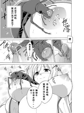 [千葉産地 (ミー助)]ささらの虫遊び（中国語翻訳）_003