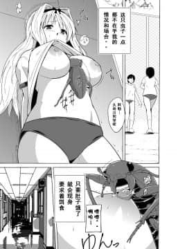[千葉産地 (ミー助)]ささらの虫遊び（中国語翻訳）_005