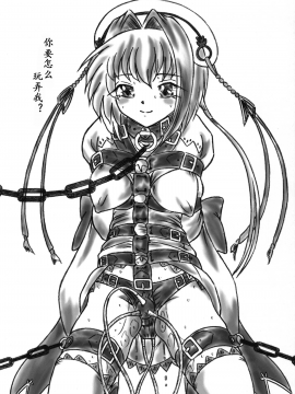 [有条色狼汉化] (C76) [すもも堂 (すももEX)] Ririan.4 真・趙雲です (恋姫†無双)_Shin_Chouun_Desu03