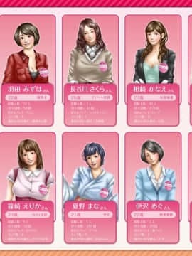 [H&ストック] 婚活応援番組「集団 お見合いプロジェクト2015」_P08