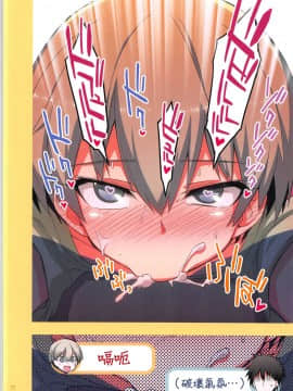 Uzaki-Chan Wa H Shitai!2_11
