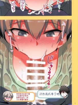 Uzaki-Chan Wa H Shitai!2_12