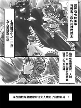 [ElectricSheep (シビレヒツジ)] 寝取られ女盗賊 ～催淫拡張凌辱～_02