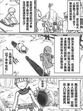 [ElectricSheep (シビレヒツジ)] 寝取られ女盗賊 ～催淫拡張凌辱～_03