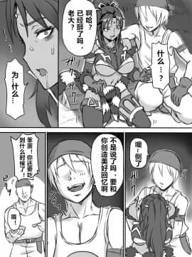 [ElectricSheep (シビレヒツジ)] 寝取られ女盗賊 ～催淫拡張凌辱～_13