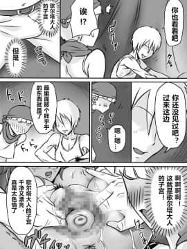 [ElectricSheep (シビレヒツジ)] 寝取られ女盗賊 ～催淫拡張凌辱～_26