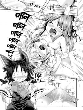 [迷途竹林汉化] (東方合同祭事伍) [運命のイカスミ (春雨)] 萌芽戯び (東方Project)_22
