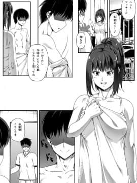 kaa123[Road=ロード=]俺は彼女を止めなかった。おまけのお話_05
