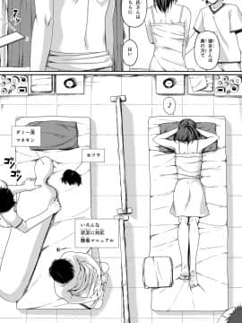 kaa123[Road=ロード=]俺は彼女を止めなかった。おまけのお話_06