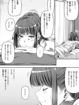kaa123[Road=ロード=]俺は彼女を止めなかった。おまけのお話_09