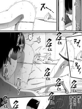 kaa123[Road=ロード=]俺は彼女を止めなかった。おまけのお話_18