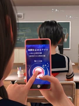 [氷屋 (めろん氷)] もし地味巨乳JKが時間を止める能力を手に入れたら_0069