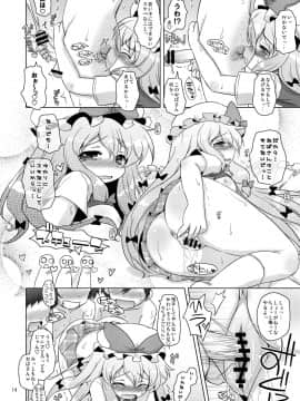 (例大祭8EX) [オロリヤ鉛筆堂 (無有利安 & 博恵夏樹)] ラブミー！ファンシィベィビードール (東方) [DL版]_A014