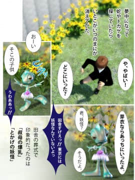 [ヨーグル本舗] 未亡人の叔母を堕としたい - 犬神のオンナ 前編_006