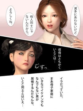 [ヨーグル本舗] 未亡人の叔母を堕としたい - 犬神のオンナ 前編_008