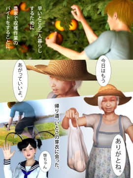 [ヨーグル本舗] 未亡人の叔母を堕としたい - 犬神のオンナ 前編_009