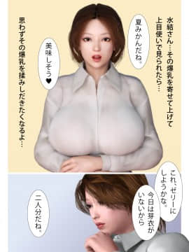 [ヨーグル本舗] 未亡人の叔母を堕としたい - 犬神のオンナ 前編_014