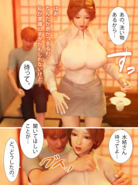 [ヨーグル本舗] 未亡人の叔母を堕としたい - 犬神のオンナ 前編_019
