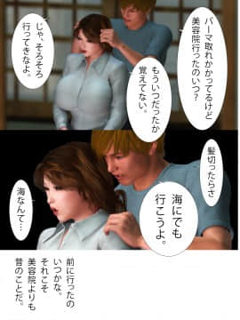 [ヨーグル本舗] 未亡人の叔母を堕としたい - 犬神のオンナ 前編_100