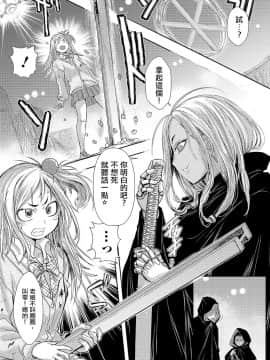 [石野鐘音] 惨黒街零番地 第1-2話_08