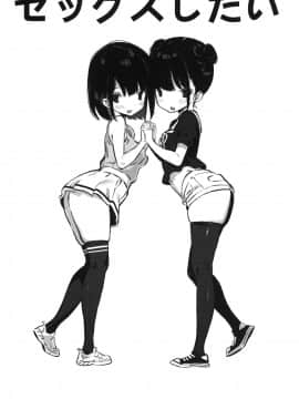 (C96) [TOHOORIN (竹取細工)] とにかくセックスしたい [绅士仓库&Lolipoi联合汉化]_03