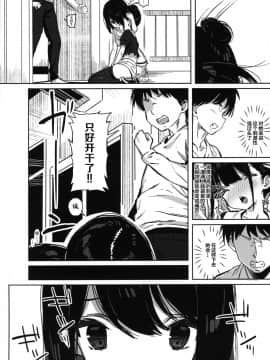 (C96) [TOHOORIN (竹取細工)] とにかくセックスしたい [绅士仓库&Lolipoi联合汉化]_10