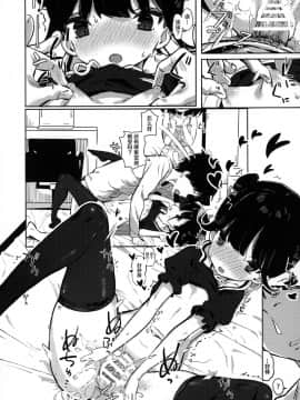(C96) [TOHOORIN (竹取細工)] とにかくセックスしたい [绅士仓库&Lolipoi联合汉化]_12