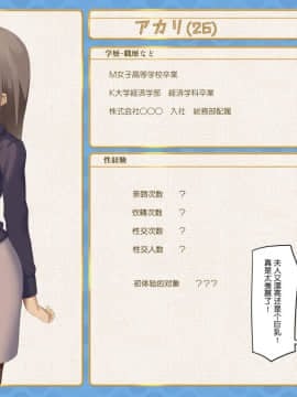 [東京プロミネンストマト] 暴露セックスTV-妻の過去に耐えられたら100万円- [中国翻訳]_tv_007