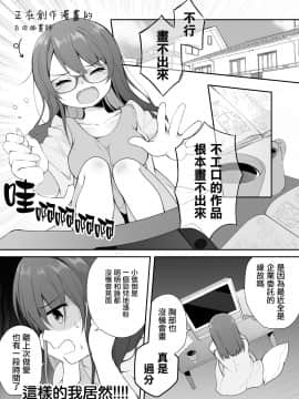 [無邪気漢化組] [揚げナス (長瀬徹)] 仲のいいオジサンに頼んでレ○プ風カーセックスをする話 [DL版]_03