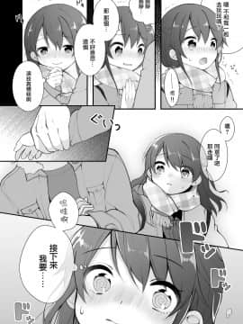 [無邪気漢化組] [揚げナス (長瀬徹)] 仲のいいオジサンに頼んでレ○プ風カーセックスをする話 [DL版]_06