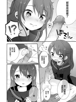 [無邪気漢化組] [揚げナス (長瀬徹)] 仲のいいオジサンに頼んでレ○プ風カーセックスをする話 [DL版]_08