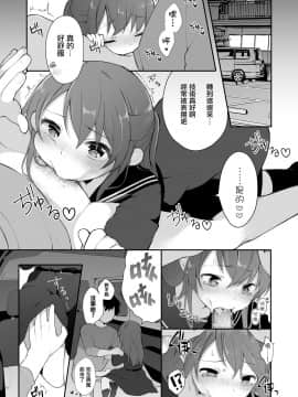[無邪気漢化組] [揚げナス (長瀬徹)] 仲のいいオジサンに頼んでレ○プ風カーセックスをする話 [DL版]_09