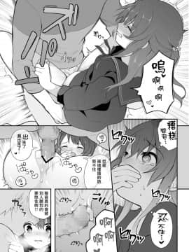 [無邪気漢化組] [揚げナス (長瀬徹)] 仲のいいオジサンに頼んでレ○プ風カーセックスをする話 [DL版]_12