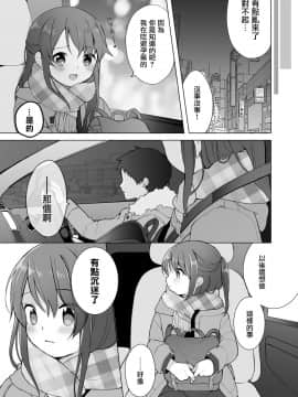 [無邪気漢化組] [揚げナス (長瀬徹)] 仲のいいオジサンに頼んでレ○プ風カーセックスをする話 [DL版]_17