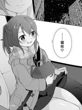 [無邪気漢化組] [揚げナス (長瀬徹)] 仲のいいオジサンに頼んでレ○プ風カーセックスをする話 [DL版]_18