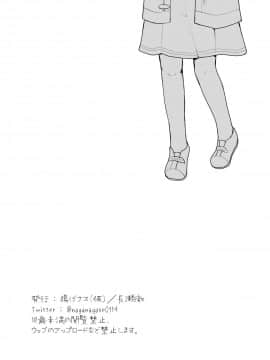 [無邪気漢化組] [揚げナス (長瀬徹)] 仲のいいオジサンに頼んでレ○プ風カーセックスをする話 [DL版]_19