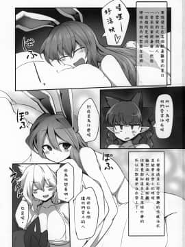 [矢来夏洛个人汉化] (C96) [金画輪 (しろまきみずが)] MBH (東方Project)_02