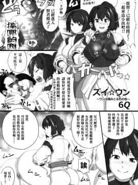 [臭鼬娘漢化組] (C88) [ソッティーロネーロ (よろず)] 艦これ排泄セックス合同誌 らぶすかっ!合同演習!! | 艦C排泄性交合同誌 激情糞便! 聯合演習!! (艦隊これくしょん -艦これ-)_041