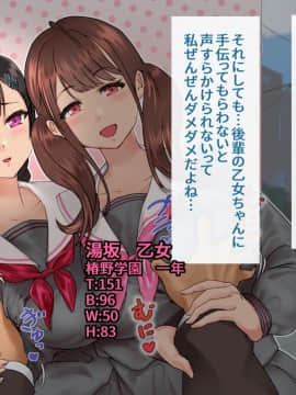 [地底の肉屋] ザーメン苦手系女子のはなし_ (04)