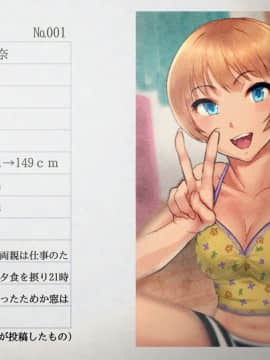 [地底の肉屋] 蟲姦報告書_01